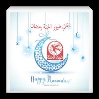 اناشيد رمضان طيور الجنة poster