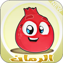 الرمان فيديو - قناة بيبي APK