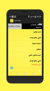 أغاني سعد المجرد بدون نت 2017 1 0 Android Download Apk