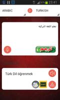 برنامه‌نما مترجم فوري تعلم اللغة التركية عکس از صفحه