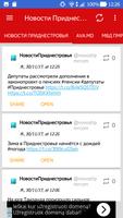 Новости Приднестровья (Transnistria News) स्क्रीनशॉट 1
