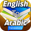 English to Arabic Translation