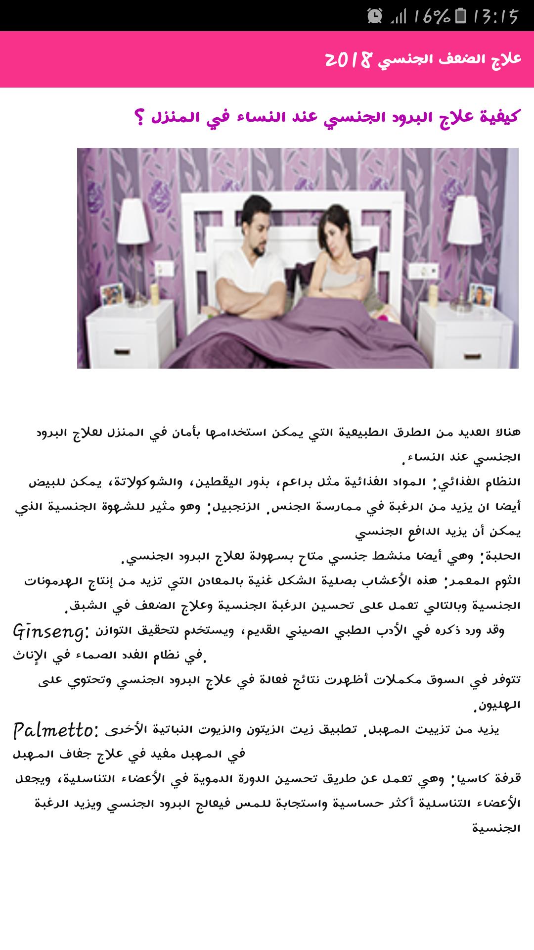 محيط إيماءة القضية لعلاج الضعف الجنسي عند الرجال Comertinsaat Com