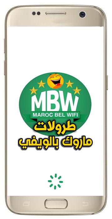 Scarica Gratis Images طرولات ماروك بالويفي Troll Mbw For Android Apk Download dernière par