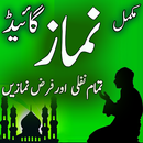 Namaz ka tarika Urdu Complete APK