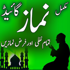 Namaz ka tarika Urdu Complete Zeichen