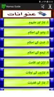 Namaz ka tarika Urdu Complete Screenshot 1