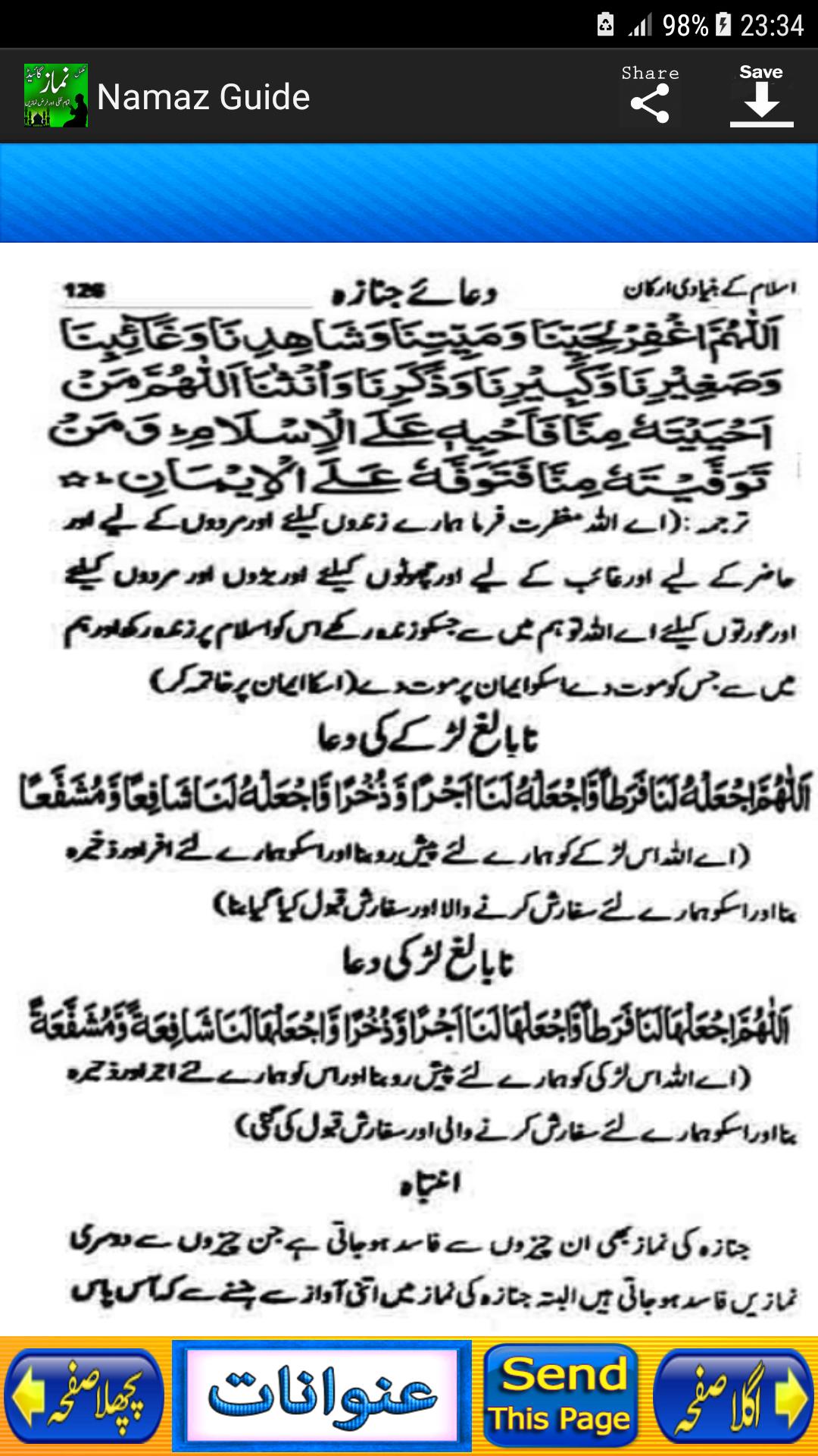 Namaz ka tarika Urdu Complete for Android - APK Download