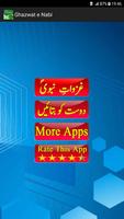 Ghazwat E Rasool in Urdu स्क्रीनशॉट 2