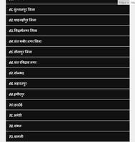 Uttar Pradesh Districts GK screenshot 2