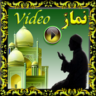 Namaz and Wadu Guide for Kids আইকন