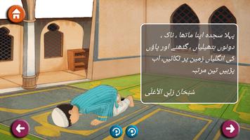 Namaz and Wadu Guide for Kids ポスター