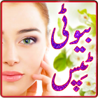 Beauty Tips Urdu and Totkay 图标
