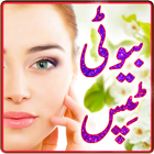 ikon Beauty Tips Urdu and Totkay