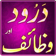 download Wazaif  Darood Collection APK