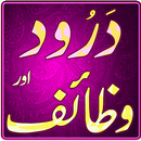 Wazaif  Darood Collection APK