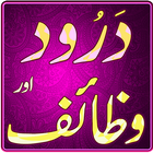 Wazaif  Darood Collection icon