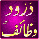Wazaif  Darood Collection simgesi