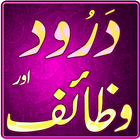 Wazaif  Darood Collection icono