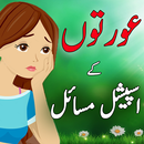 Aurton ke Masail Female Issues APK