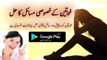 Aurton ke Masail Female Issues gönderen