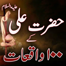 Hazrat Ali Kay 100 Waqiat APK