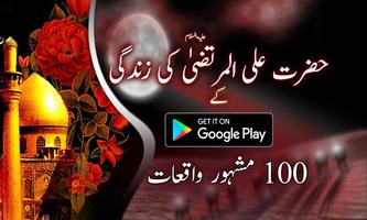 Hazrat Ali Kay 100 Waqiat Poster