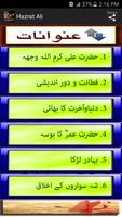 Hazrat Ali Kay 100 Waqiat Screenshot 2