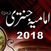 Imamia Jantri 2018