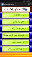 Imamia Jantri screenshot 3