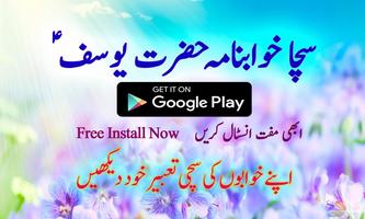 Khawab Nama Aur Tabeer in Urdu Affiche