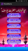 برنامه‌نما Khawab Nama Aur Tabeer in Urdu عکس از صفحه