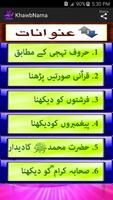 Khawab Nama Aur Tabeer in Urdu اسکرین شاٹ 2