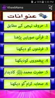 Khawab Nama Aur Tabeer in Urdu скриншот 2