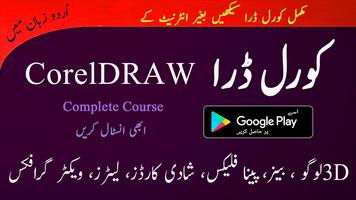 Learn CorelDraw in Urdu :Full CorelDraw Course Affiche