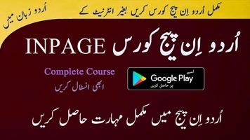 inpage Course in Urdu  Offline poster