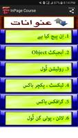 inpage Course in Urdu  Offline 스크린샷 2