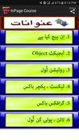 inpage Course in Urdu  Offline capture d'écran 2