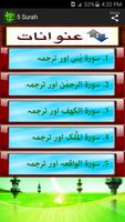 PunjSurah 5 Surah of Quran Screenshot 3