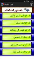 Parrot Care in Urdu imagem de tela 1