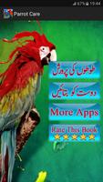 Parrot Care in Urdu imagem de tela 3