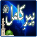 Peer E Kamil Complete Zeichen