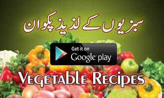 Vegetable Urdu Recipes پوسٹر