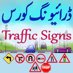 Traffic Signs Driving Course APK download