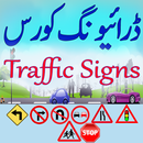 Traffic Signs Driving Course APK