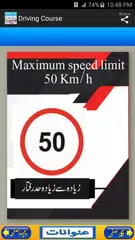 Traffic Signs Driving Course APK 下載