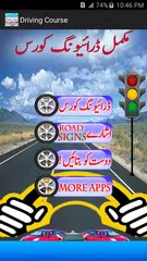 Traffic Signs Driving Course APK 下載