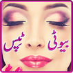 ”Beauty Tips in Urdu For Girls