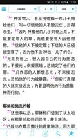 圣经时光 Screenshot 1