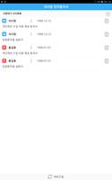 의사랑 전자동의서 screenshot 2